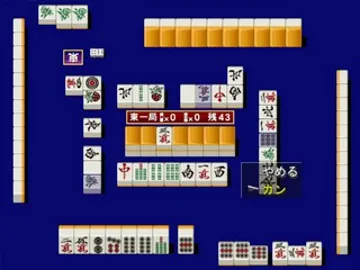 AI Mahjong Selection (JP) screen shot game playing